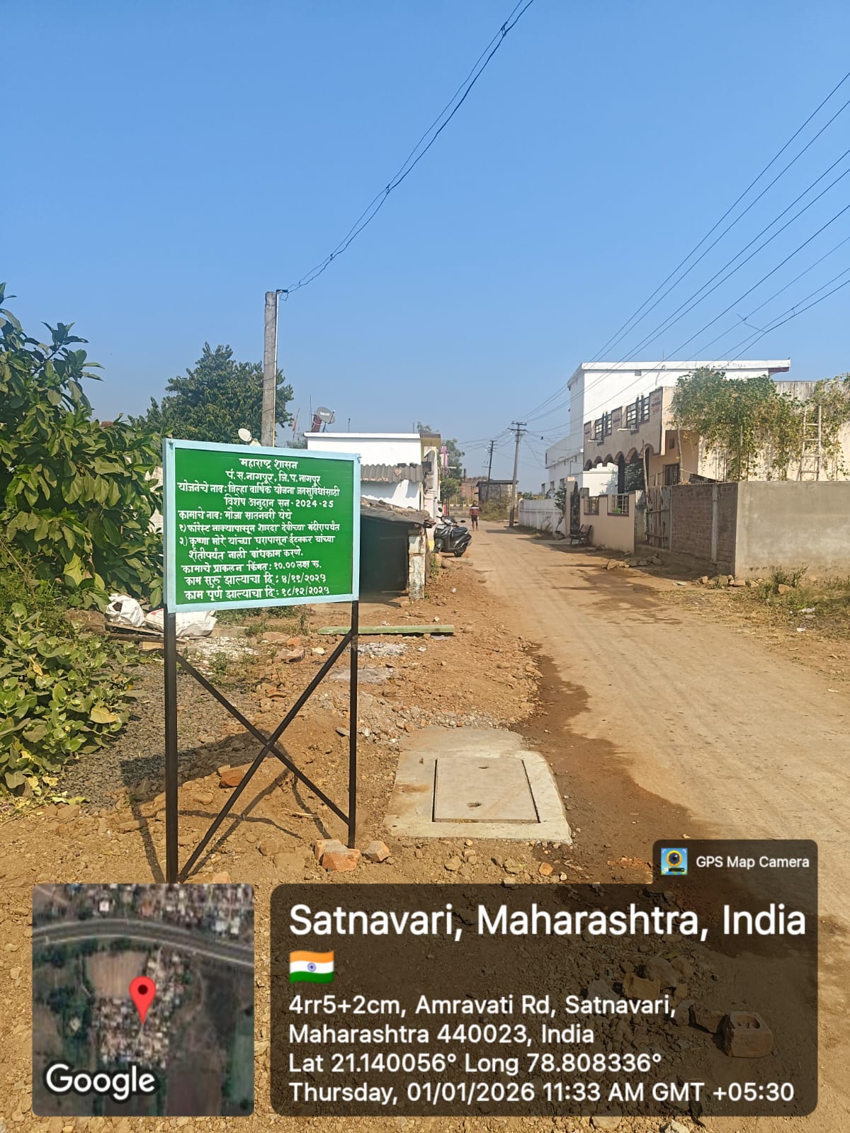 जनसुविधा अंतर्गत नाली बांधकाम